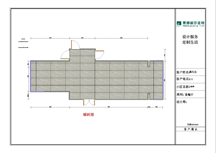 丽丰凯旋门-家装案例-蒙娜丽莎瓷砖官网——杭州亚运会官方指定瓷砖
